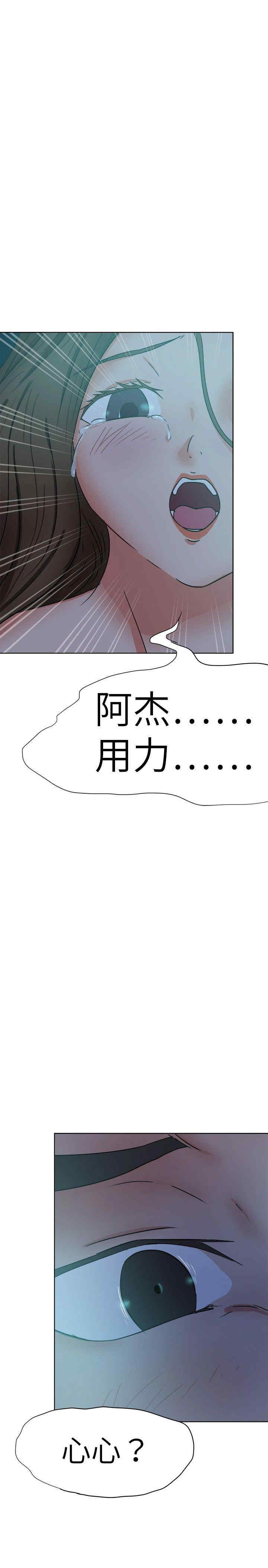 韩国漫画好朋友的女朋友韩漫_好朋友的女朋友-第39话在线免费阅读-韩国漫画-第28张图片