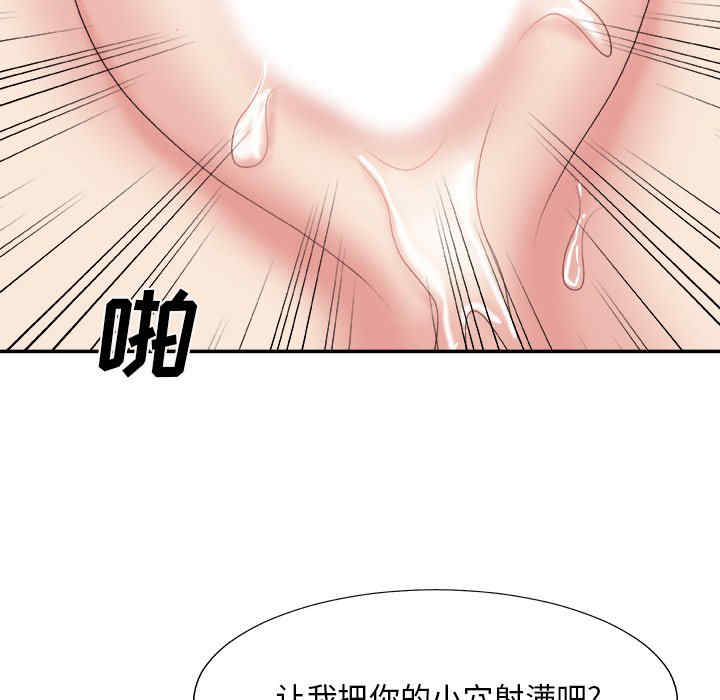 韩国漫画主播小姐韩漫_主播小姐-第33话在线免费阅读-韩国漫画-第114张图片