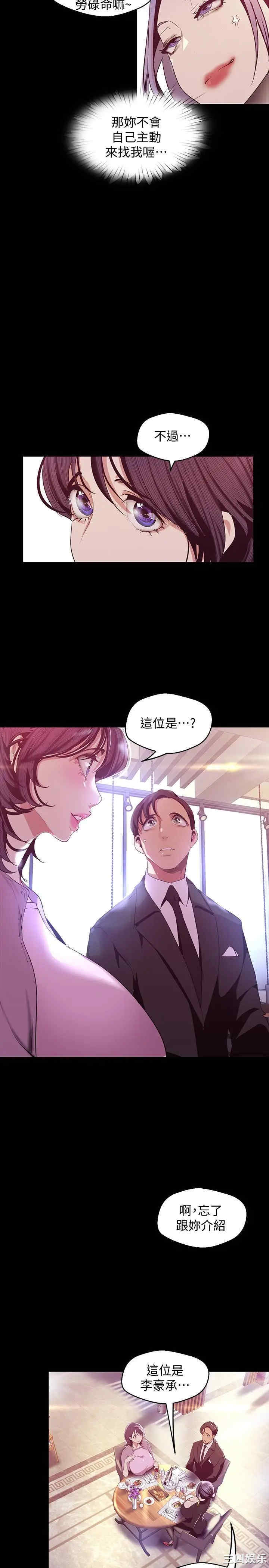 韩国漫画美丽新世界韩漫_美丽新世界-第97话在线免费阅读-韩国漫画-第20张图片