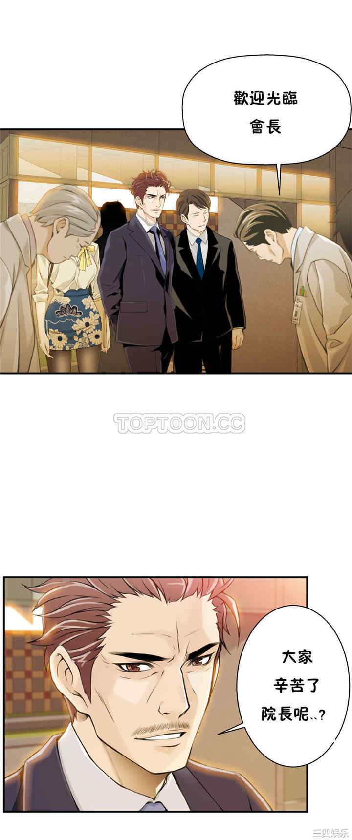 韩国漫画该死的家伙韩漫_该死的家伙-第4话在线免费阅读-韩国漫画-第2张图片