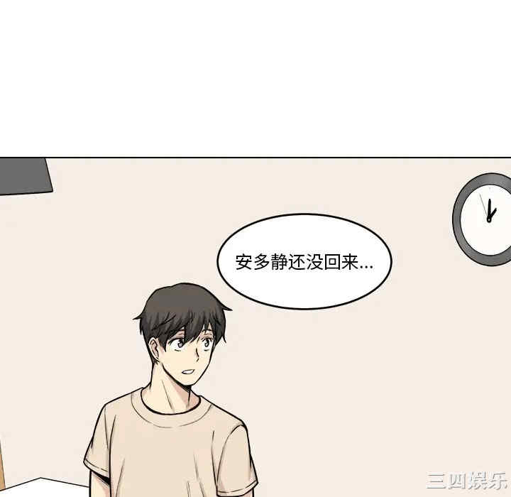 韩国漫画最惨房东并不惨韩漫_最惨房东并不惨-第26话在线免费阅读-韩国漫画-第76张图片