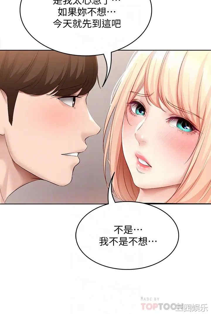 韩国漫画韩漫_寄宿日记-第62话在线免费阅读-韩国漫画-第12张图片