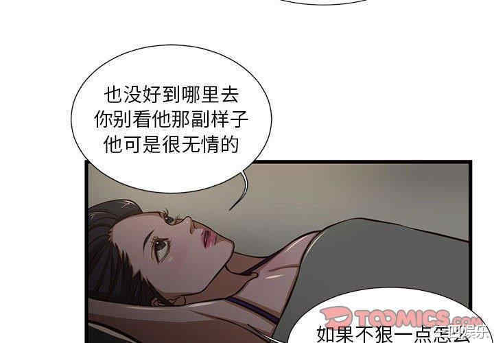 韩国漫画为了一亿元/昂贵的交易韩漫_为了一亿元/昂贵的交易-第7话在线免费阅读-韩国漫画-第4张图片