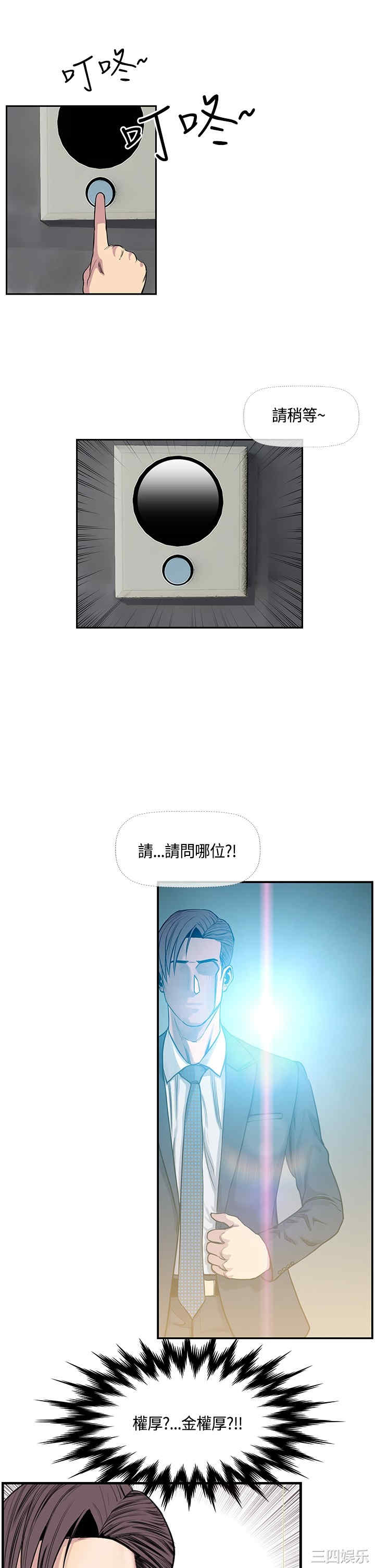 韩国漫画千里寻爱韩漫_千里寻爱-第18话在线免费阅读-韩国漫画-第19张图片