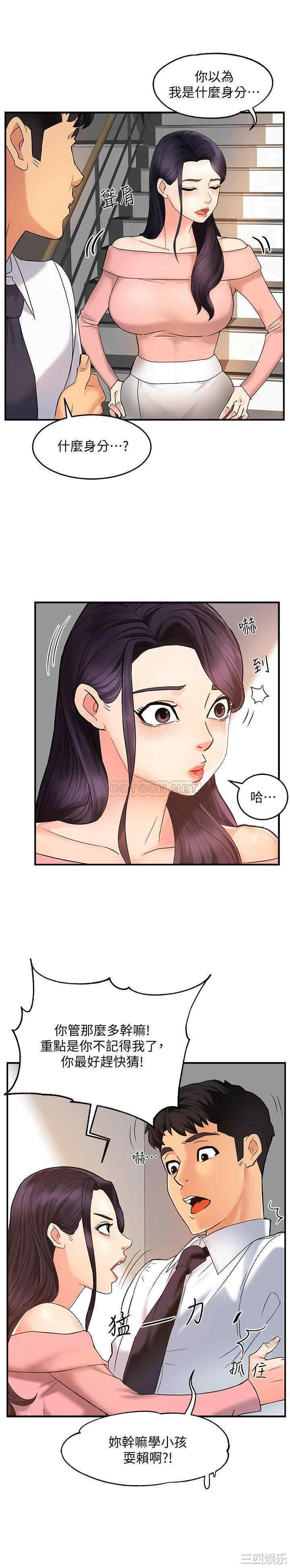 韩国漫画韩漫_霸道主管要我IN-第4话在线免费阅读-韩国漫画-第7张图片