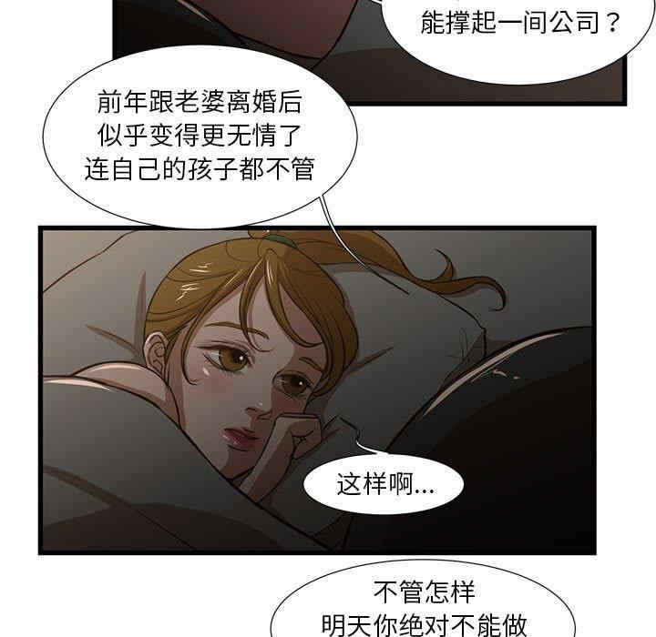 韩国漫画为了一亿元/昂贵的交易韩漫_为了一亿元/昂贵的交易-第7话在线免费阅读-韩国漫画-第5张图片