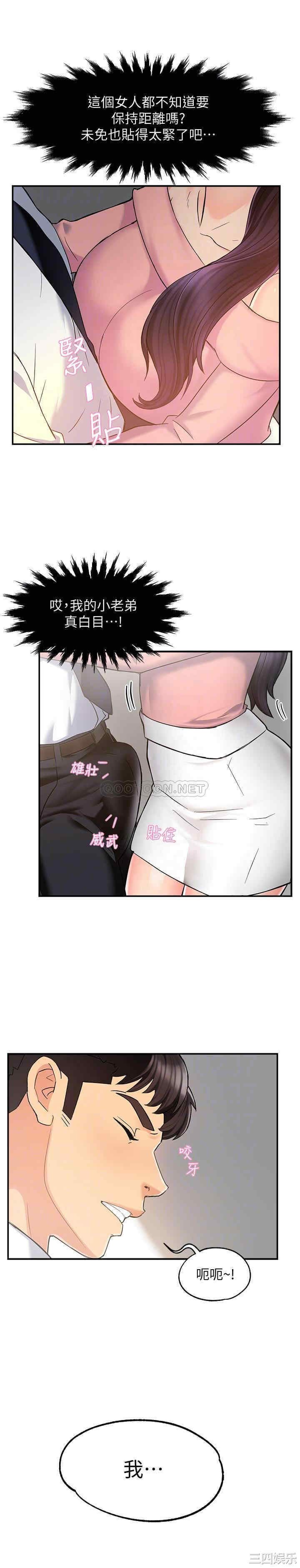 韩国漫画韩漫_霸道主管要我IN-第4话在线免费阅读-韩国漫画-第8张图片