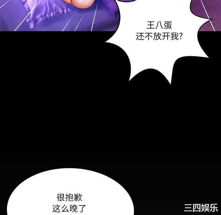 韩国漫画婶婶/与婶婶的秘密韩漫_婶婶/与婶婶的秘密-第4话在线免费阅读-韩国漫画-第100张图片