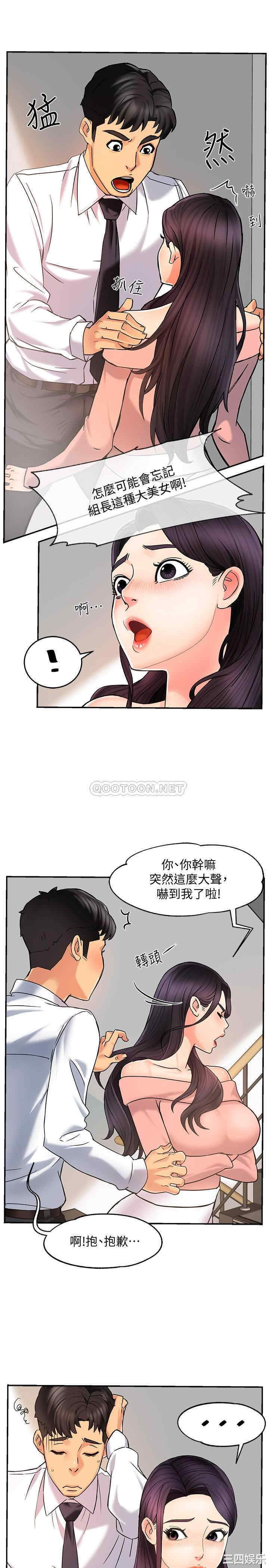 韩国漫画韩漫_霸道主管要我IN-第4话在线免费阅读-韩国漫画-第9张图片