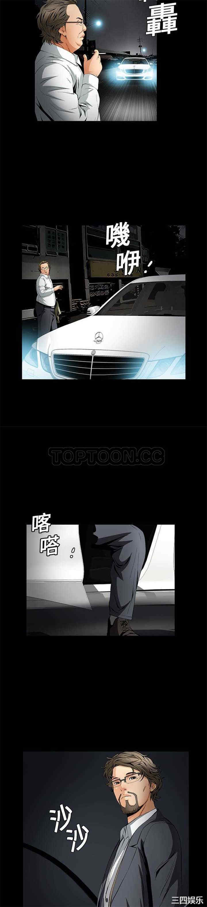 韩国漫画潜藏的欲望韩漫_潜藏的欲望-第13话在线免费阅读-韩国漫画-第26张图片