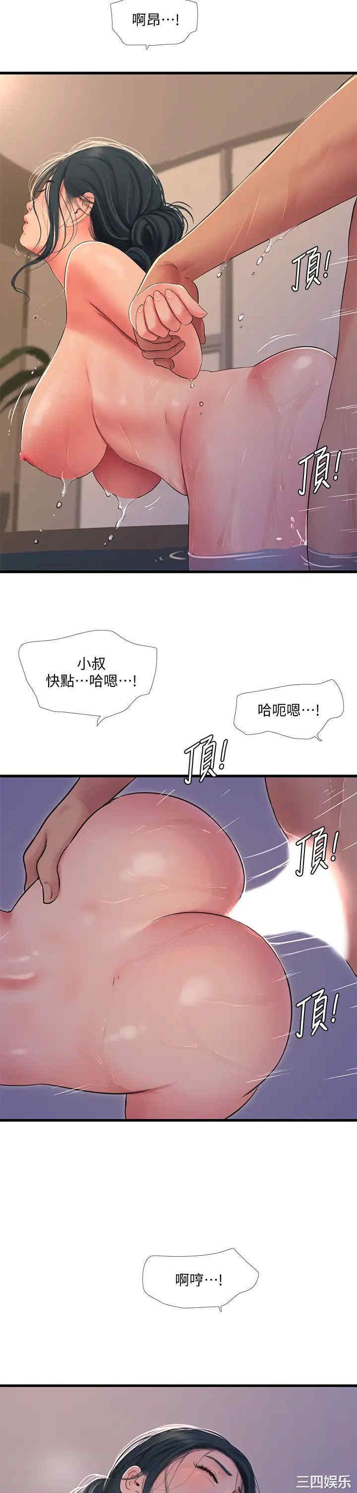 韩国漫画韩漫_亲家四姐妹-第82话在线免费阅读-韩国漫画-第5张图片