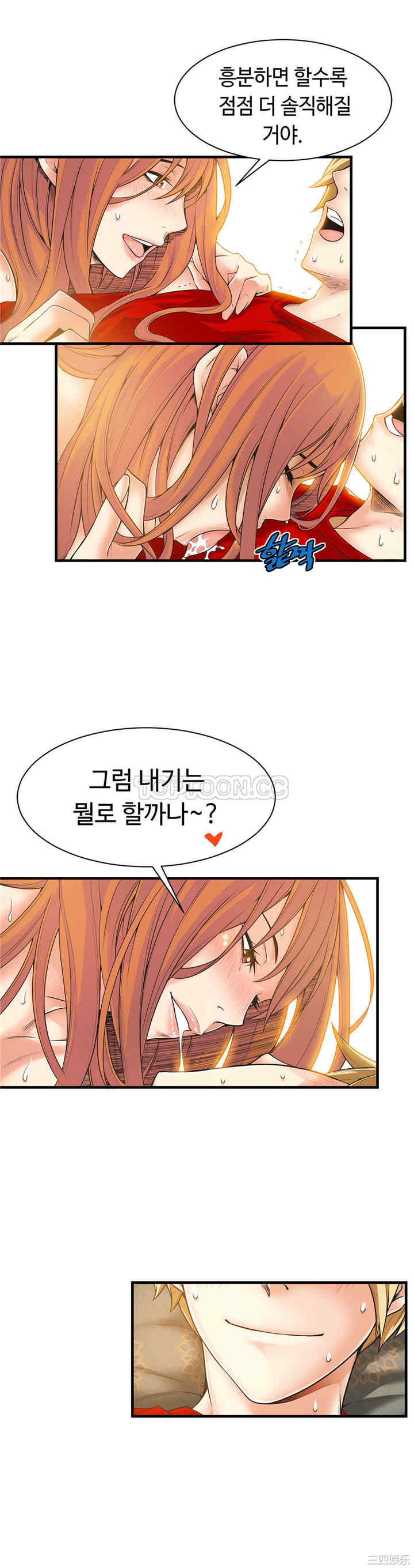 韩国漫画该死的家伙韩漫_该死的家伙-第18话在线免费阅读-韩国漫画-第6张图片