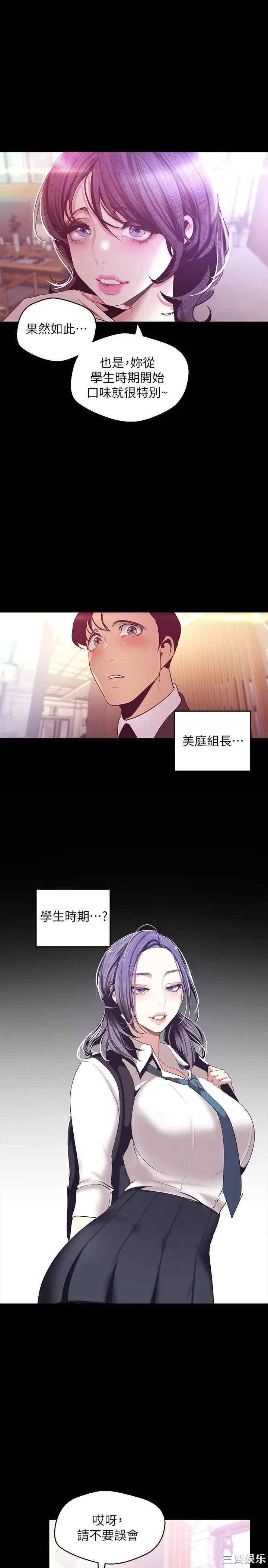 韩国漫画美丽新世界韩漫_美丽新世界-第97话在线免费阅读-韩国漫画-第23张图片