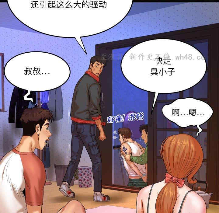 韩国漫画婶婶/与婶婶的秘密韩漫_婶婶/与婶婶的秘密-第4话在线免费阅读-韩国漫画-第101张图片