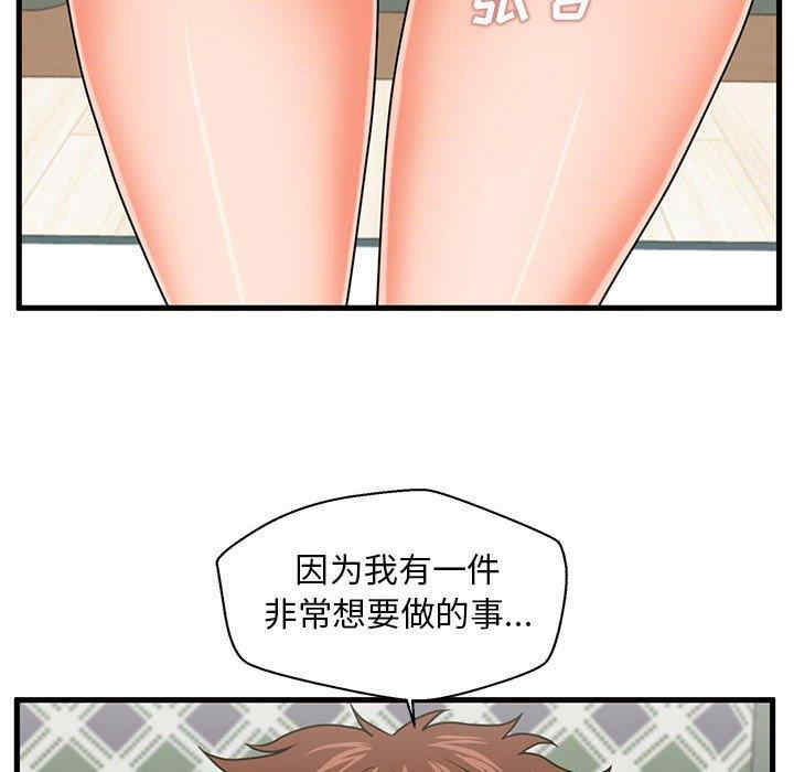 韩国漫画甜蜜合租/诚征女房客韩漫_甜蜜合租/诚征女房客-第23话在线免费阅读-韩国漫画-第44张图片