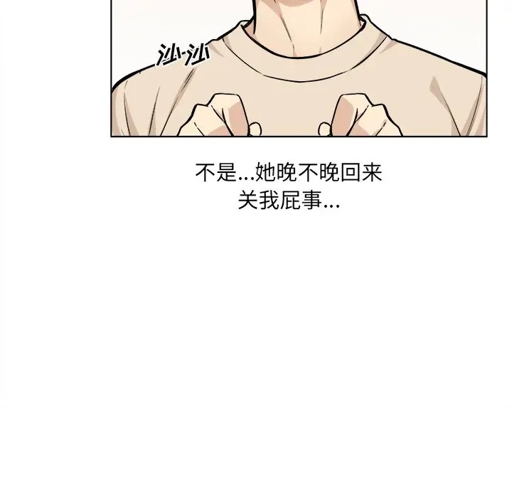 韩国漫画最惨房东并不惨韩漫_最惨房东并不惨-第26话在线免费阅读-韩国漫画-第79张图片