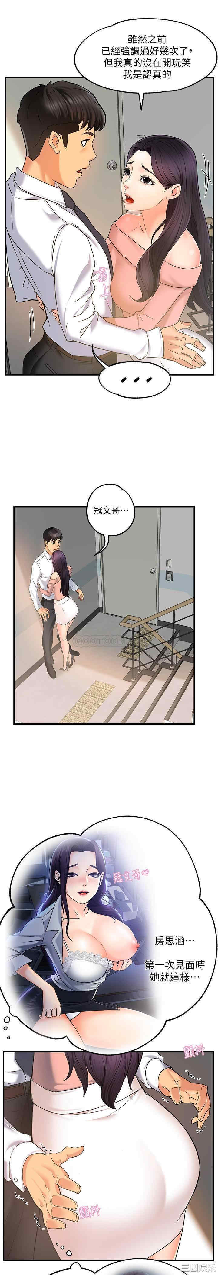 韩国漫画韩漫_霸道主管要我IN-第4话在线免费阅读-韩国漫画-第11张图片