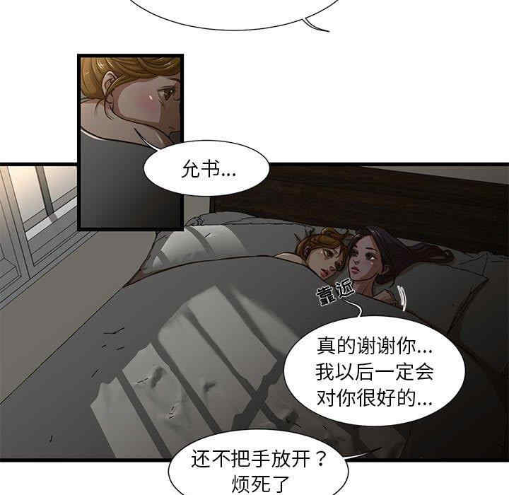 韩国漫画为了一亿元/昂贵的交易韩漫_为了一亿元/昂贵的交易-第7话在线免费阅读-韩国漫画-第7张图片