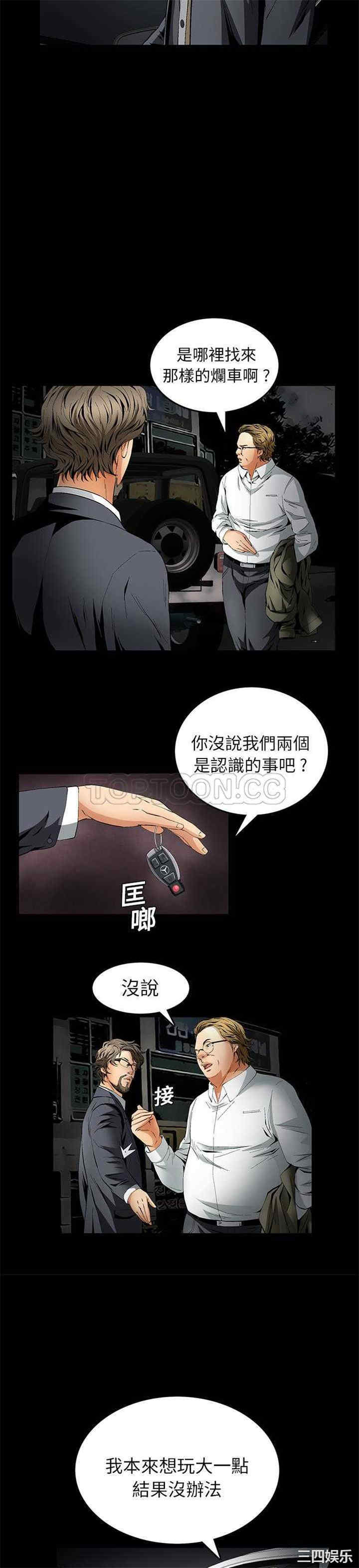 韩国漫画潜藏的欲望韩漫_潜藏的欲望-第13话在线免费阅读-韩国漫画-第27张图片
