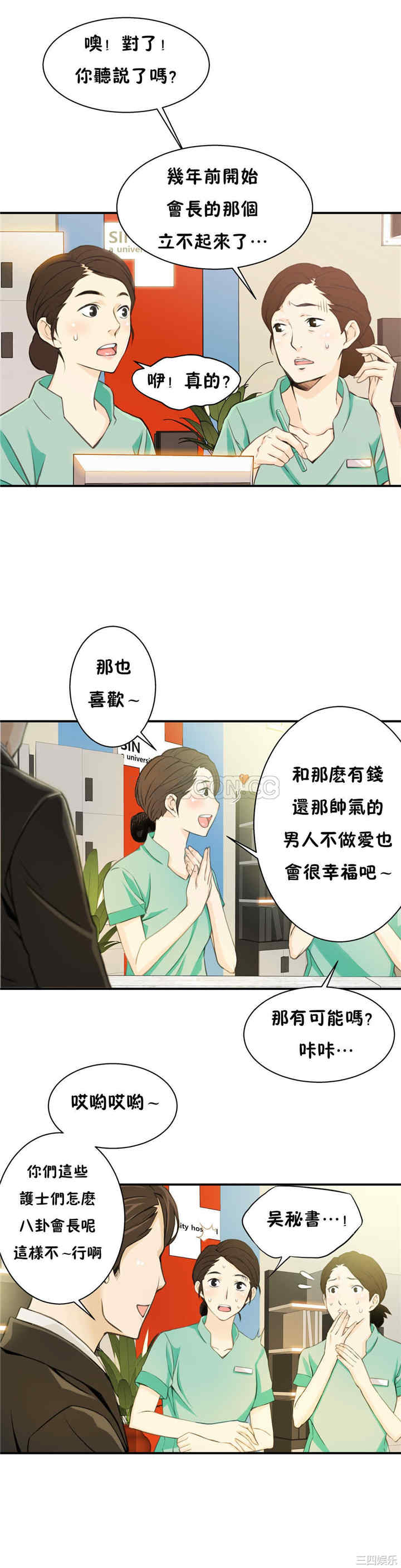 韩国漫画该死的家伙韩漫_该死的家伙-第4话在线免费阅读-韩国漫画-第4张图片