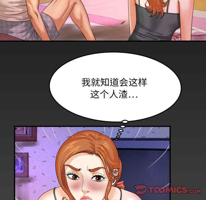 韩国漫画婶婶/与婶婶的秘密韩漫_婶婶/与婶婶的秘密-第4话在线免费阅读-韩国漫画-第102张图片