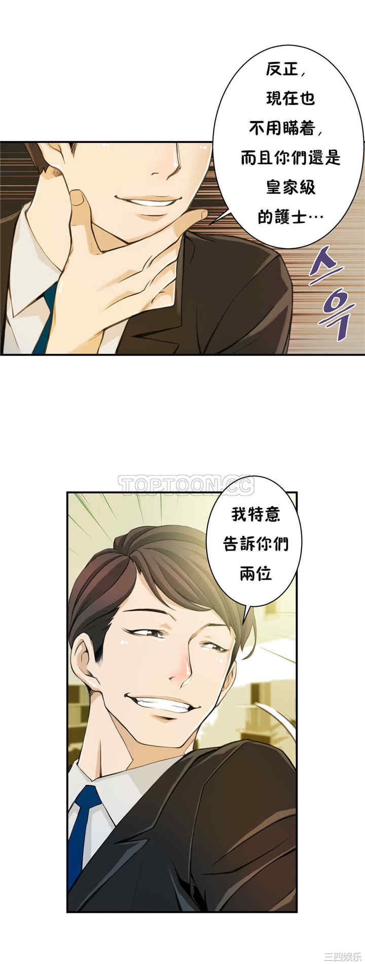 韩国漫画该死的家伙韩漫_该死的家伙-第4话在线免费阅读-韩国漫画-第5张图片