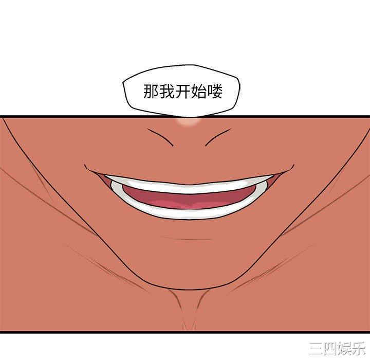 韩国漫画甜蜜合租/诚征女房客韩漫_甜蜜合租/诚征女房客-第23话在线免费阅读-韩国漫画-第46张图片