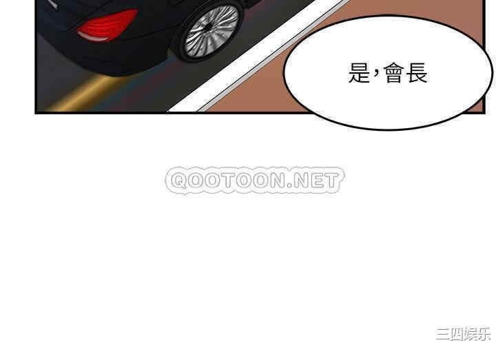 韩国漫画韩漫_霸道主管要我IN-第4话在线免费阅读-韩国漫画-第15张图片