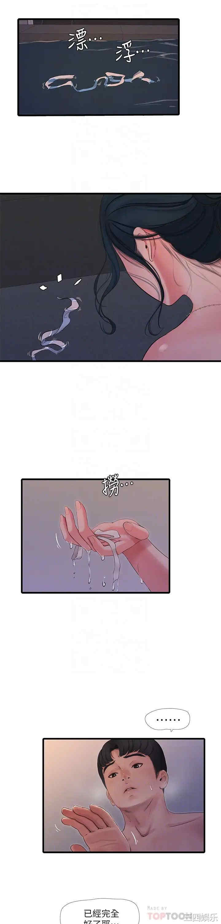 韩国漫画韩漫_亲家四姐妹-第82话在线免费阅读-韩国漫画-第8张图片