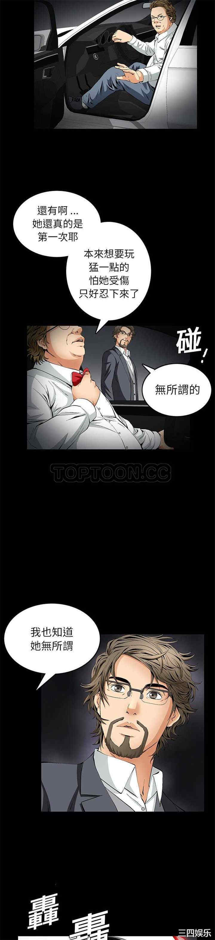 韩国漫画潜藏的欲望韩漫_潜藏的欲望-第13话在线免费阅读-韩国漫画-第28张图片