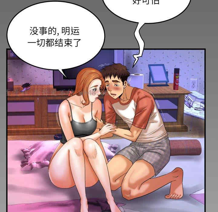 韩国漫画婶婶/与婶婶的秘密韩漫_婶婶/与婶婶的秘密-第4话在线免费阅读-韩国漫画-第104张图片