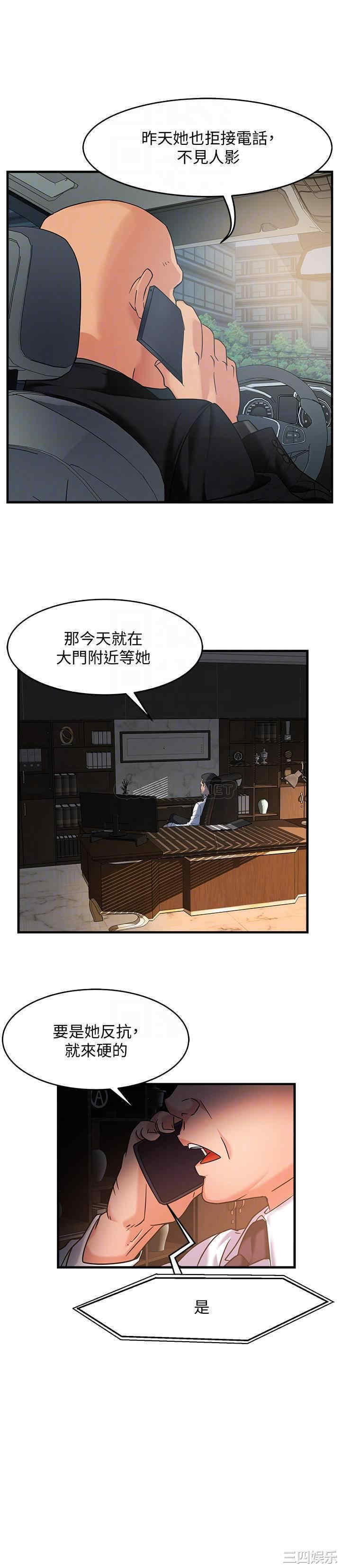 韩国漫画韩漫_霸道主管要我IN-第4话在线免费阅读-韩国漫画-第16张图片