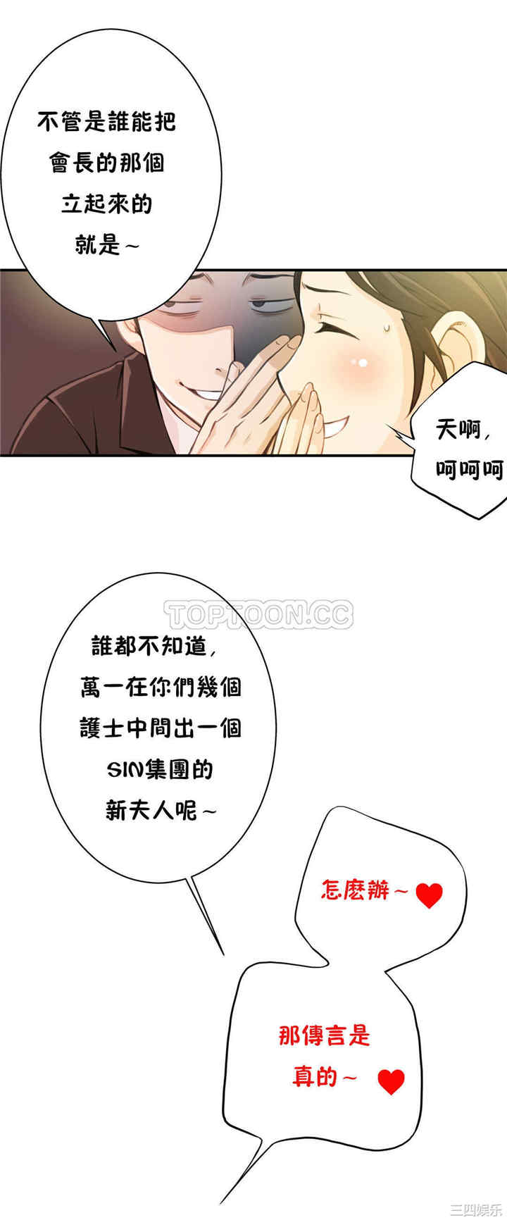 韩国漫画该死的家伙韩漫_该死的家伙-第4话在线免费阅读-韩国漫画-第6张图片