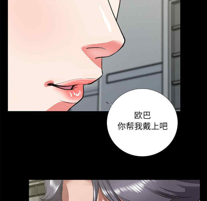 韩国漫画特殊关系韩漫_特殊关系-第8话在线免费阅读-韩国漫画-第12张图片