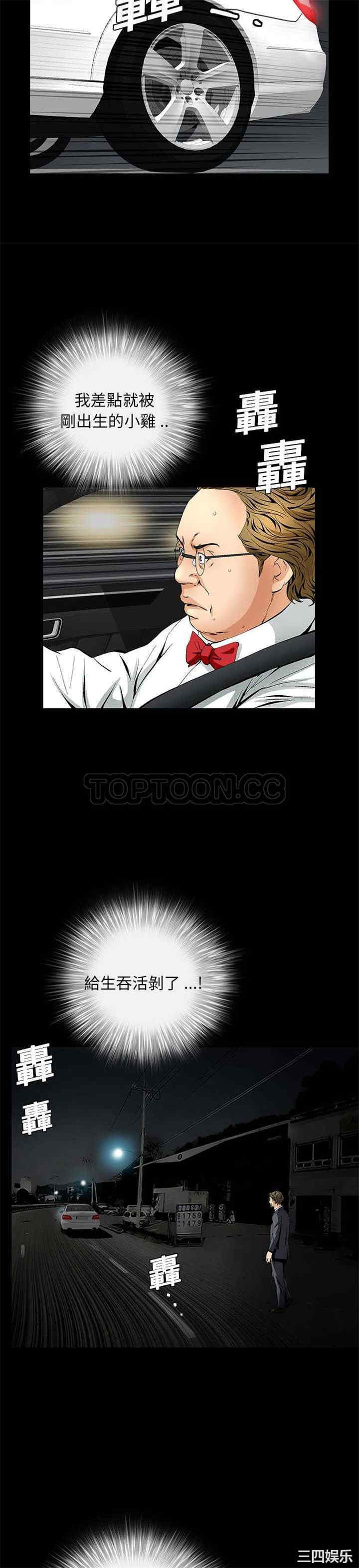 韩国漫画潜藏的欲望韩漫_潜藏的欲望-第13话在线免费阅读-韩国漫画-第29张图片