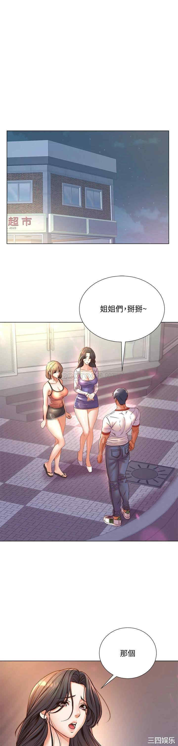 韩国漫画韩漫_超市的漂亮姐姐-第85话在线免费阅读-韩国漫画-第1张图片