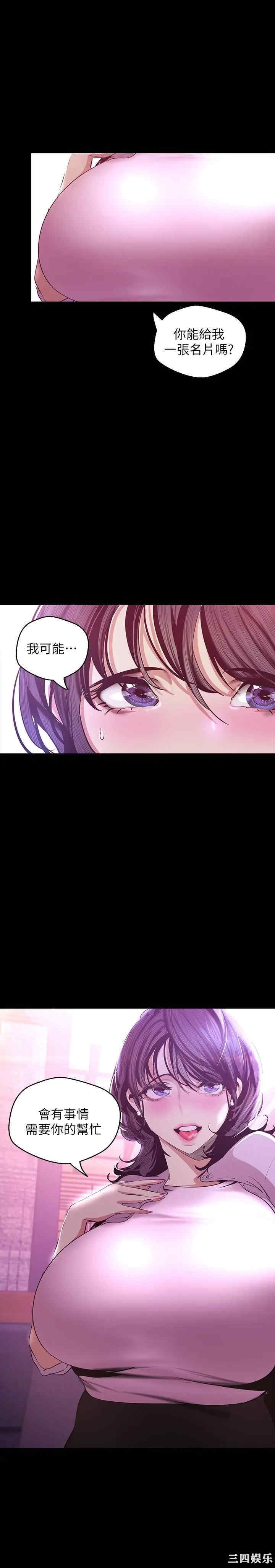 韩国漫画美丽新世界韩漫_美丽新世界-第97话在线免费阅读-韩国漫画-第29张图片