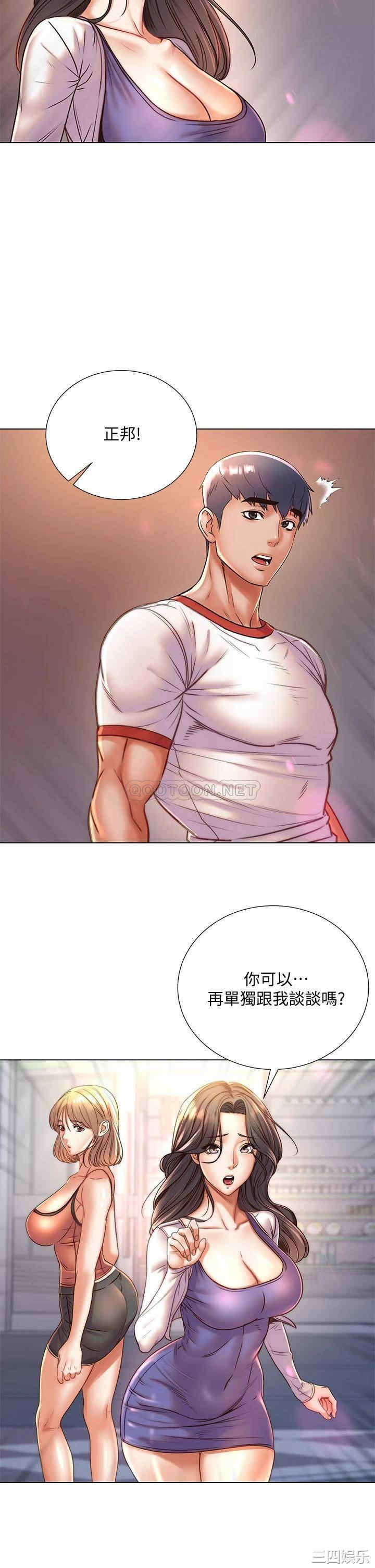 韩国漫画韩漫_超市的漂亮姐姐-第85话在线免费阅读-韩国漫画-第2张图片