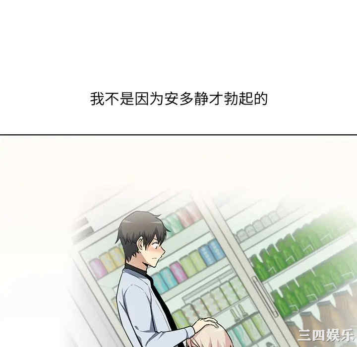 韩国漫画最惨房东并不惨韩漫_最惨房东并不惨-第26话在线免费阅读-韩国漫画-第88张图片