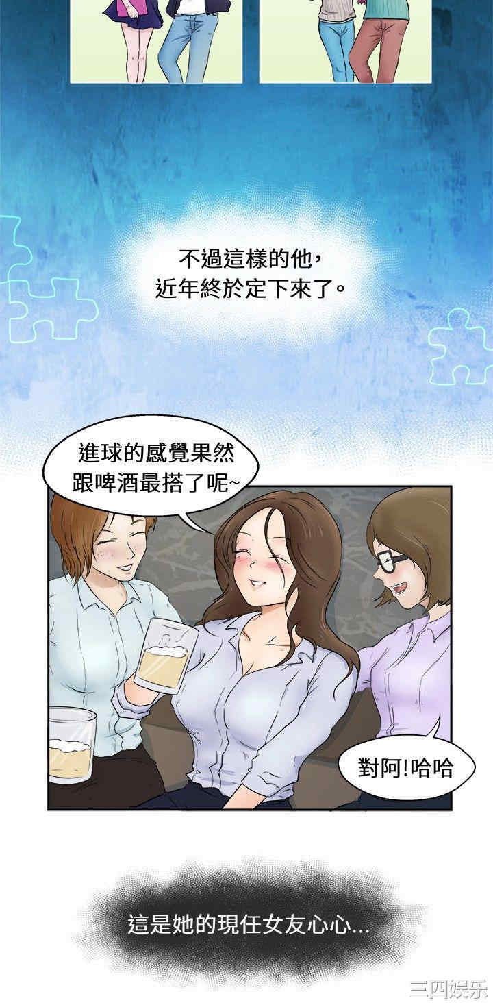 韩国漫画好朋友的女朋友韩漫_好朋友的女朋友-第2话在线免费阅读-韩国漫画-第5张图片