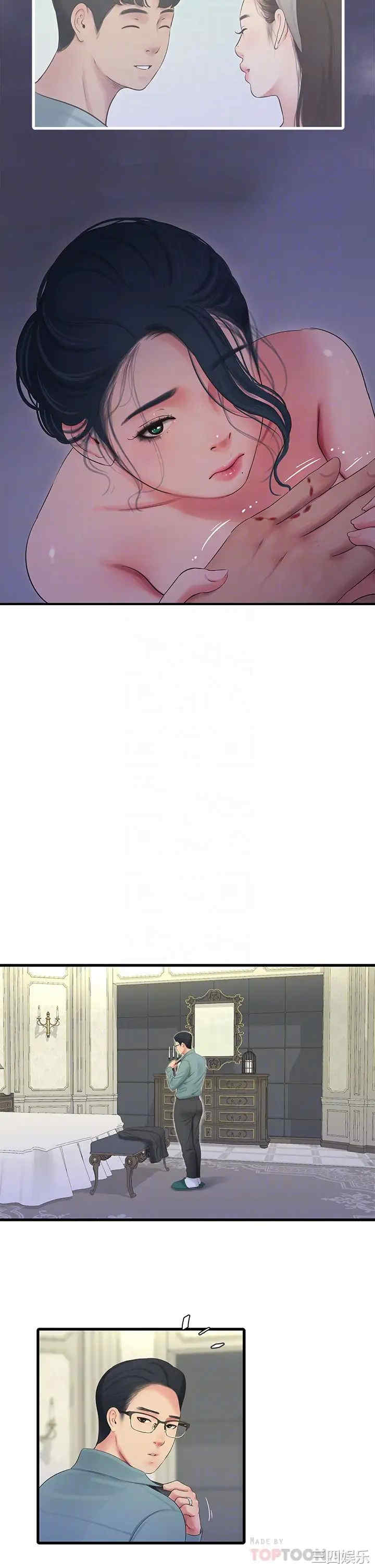 韩国漫画韩漫_亲家四姐妹-第82话在线免费阅读-韩国漫画-第12张图片