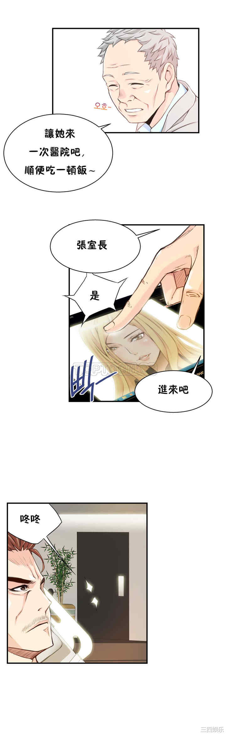 韩国漫画该死的家伙韩漫_该死的家伙-第4话在线免费阅读-韩国漫画-第10张图片