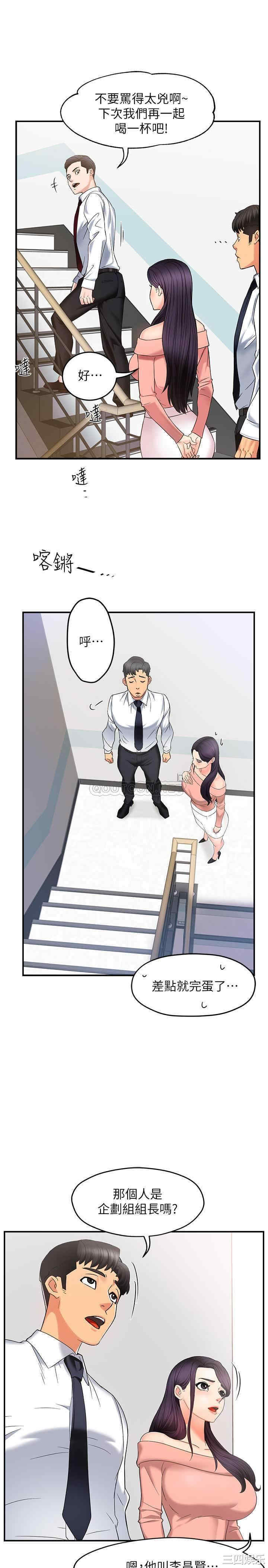 韩国漫画韩漫_霸道主管要我IN-第4话在线免费阅读-韩国漫画-第20张图片