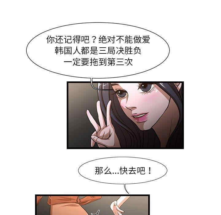 韩国漫画为了一亿元/昂贵的交易韩漫_为了一亿元/昂贵的交易-第7话在线免费阅读-韩国漫画-第11张图片