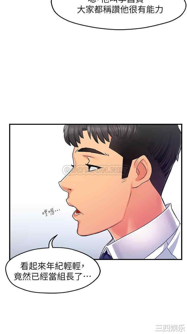 韩国漫画韩漫_霸道主管要我IN-第4话在线免费阅读-韩国漫画-第21张图片