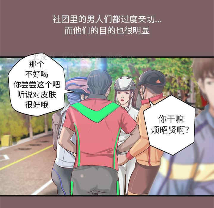 韩国漫画小说家的暧昧韩漫_小说家的暧昧-第2话在线免费阅读-韩国漫画-第9张图片