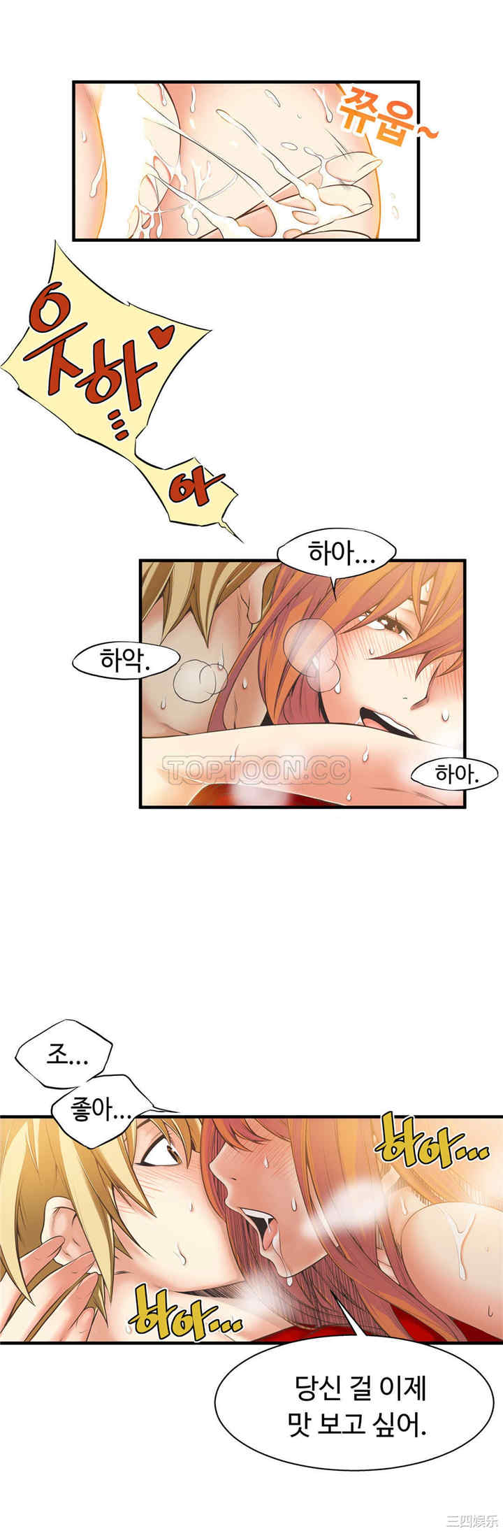 韩国漫画该死的家伙韩漫_该死的家伙-第18话在线免费阅读-韩国漫画-第11张图片