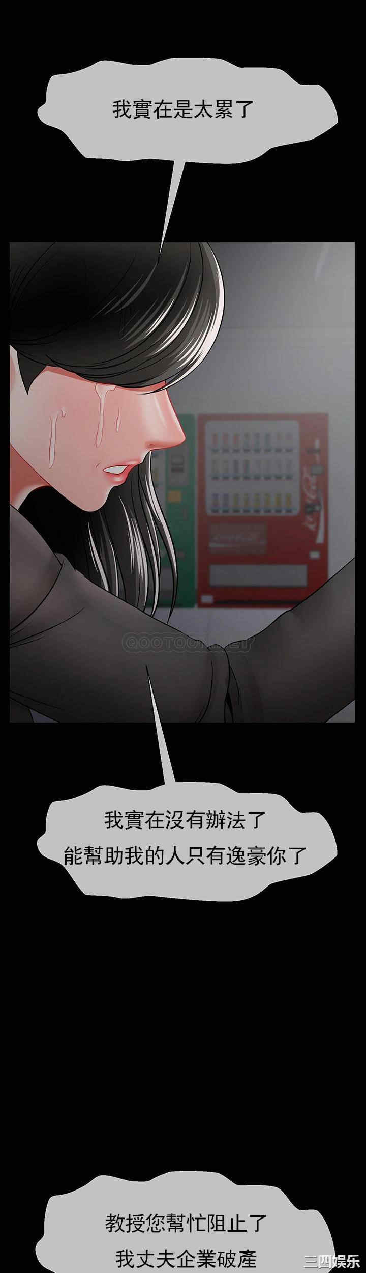 韩国漫画坏老师韩漫_坏老师-第51话在线免费阅读-韩国漫画-第53张图片