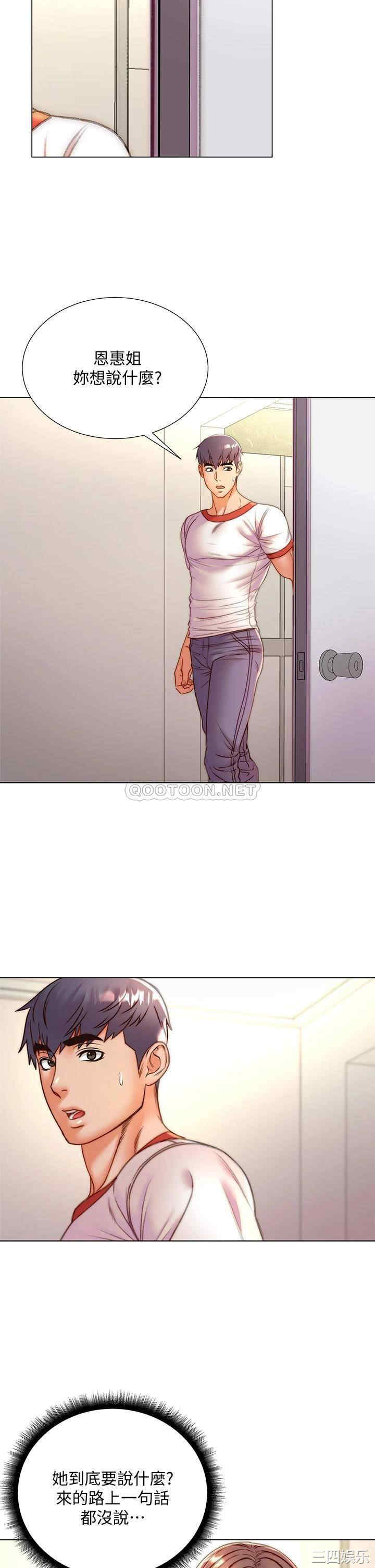 韩国漫画韩漫_超市的漂亮姐姐-第85话在线免费阅读-韩国漫画-第5张图片