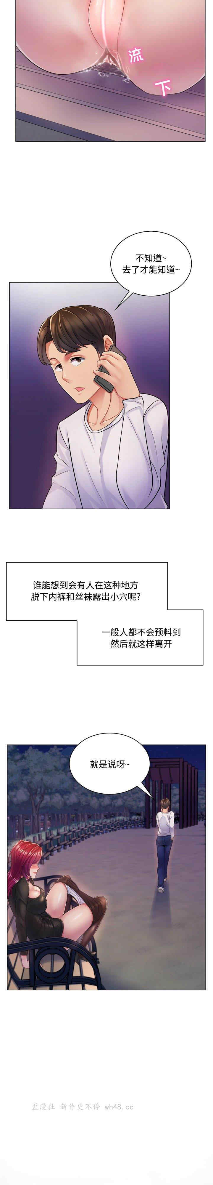 韩国漫画疯狂女教师/脱序教师韩漫_疯狂女教师/脱序教师-第3话在线免费阅读-韩国漫画-第2张图片